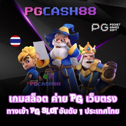 รวมเว็บสล็อต