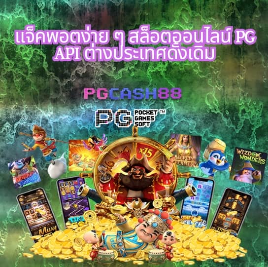 รวมเว็บสล็อต